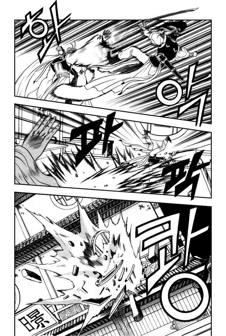 Ruler of the Land Chapter 34 12