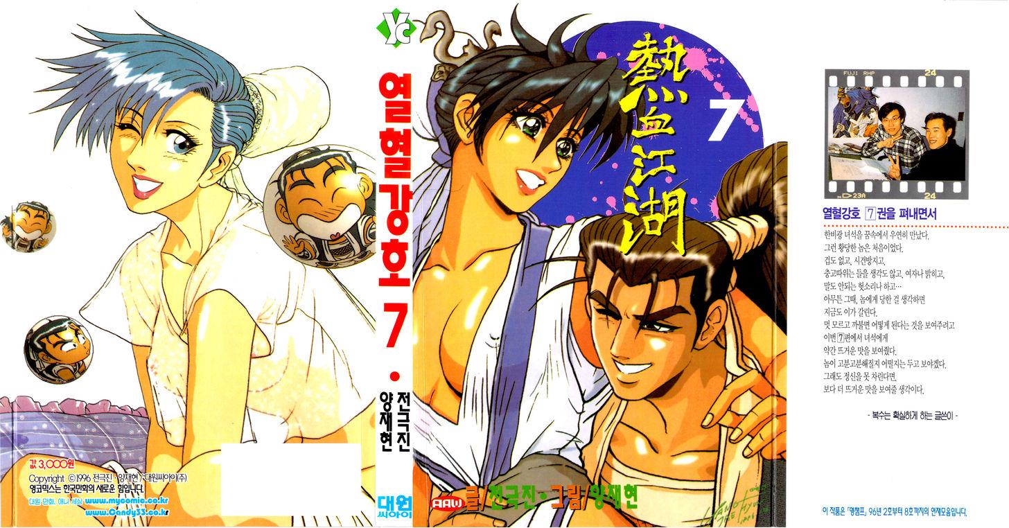 Ruler of the Land Chapter 38 25