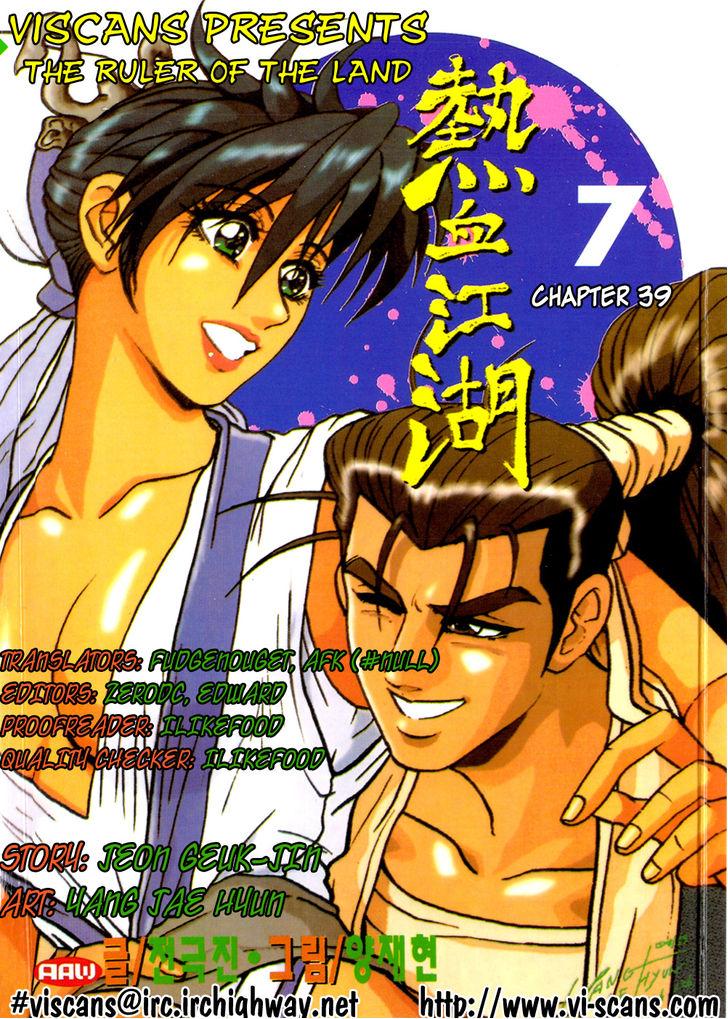 Ruler of the Land Chapter 39 30