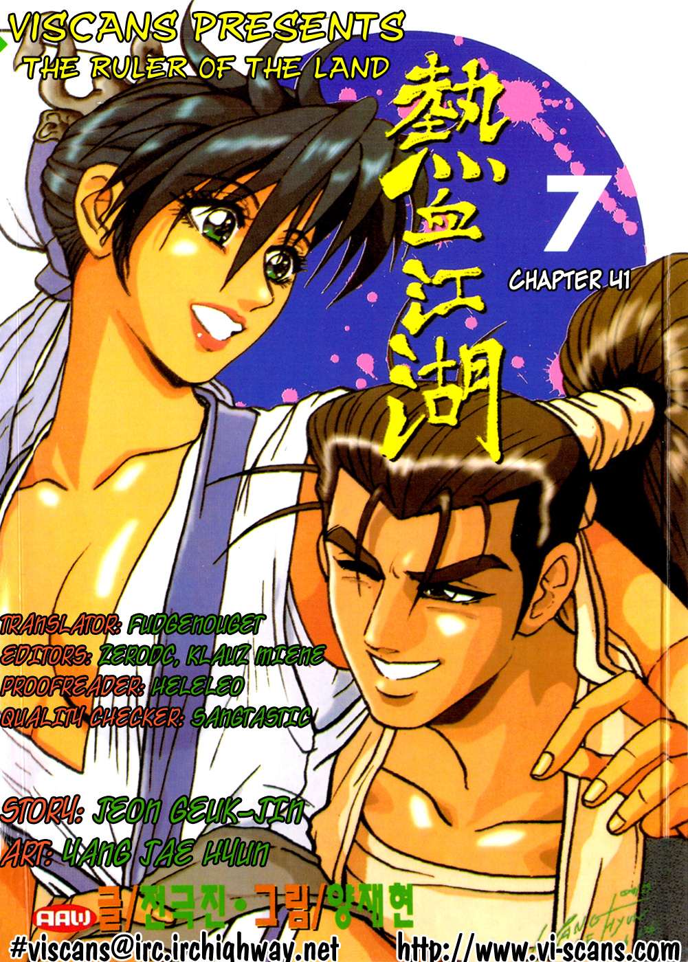 Ruler of the Land Chapter 41 1