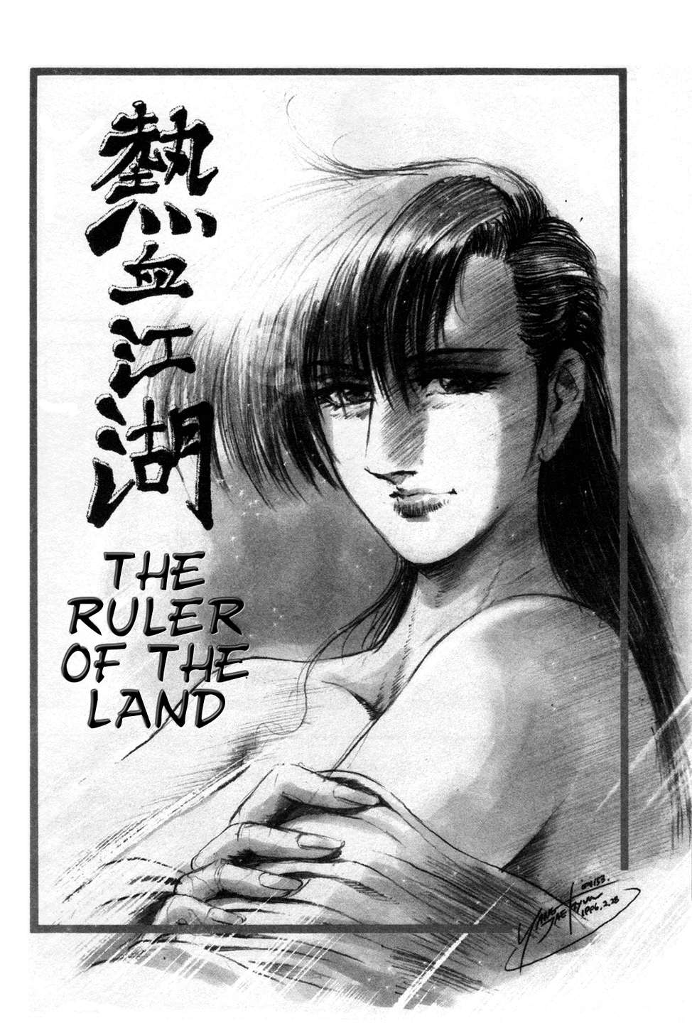 Ruler of the Land Chapter 43 3
