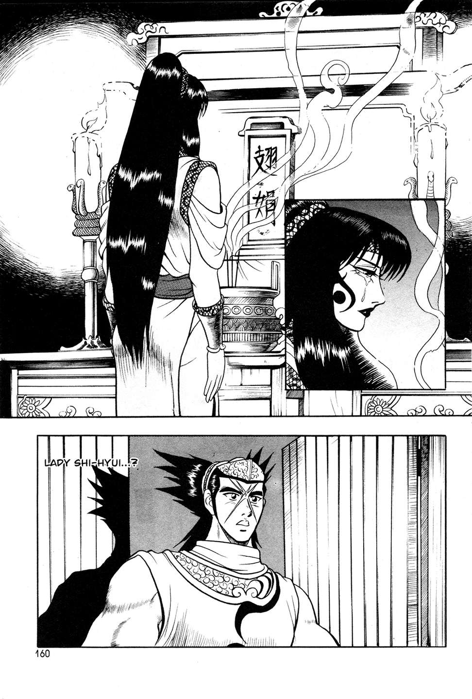 Ruler of the Land Chapter 43 17