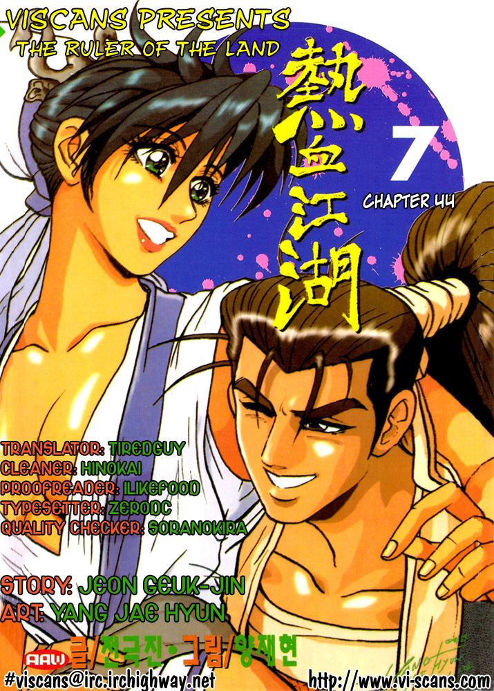 Ruler of the Land Chapter 44 1