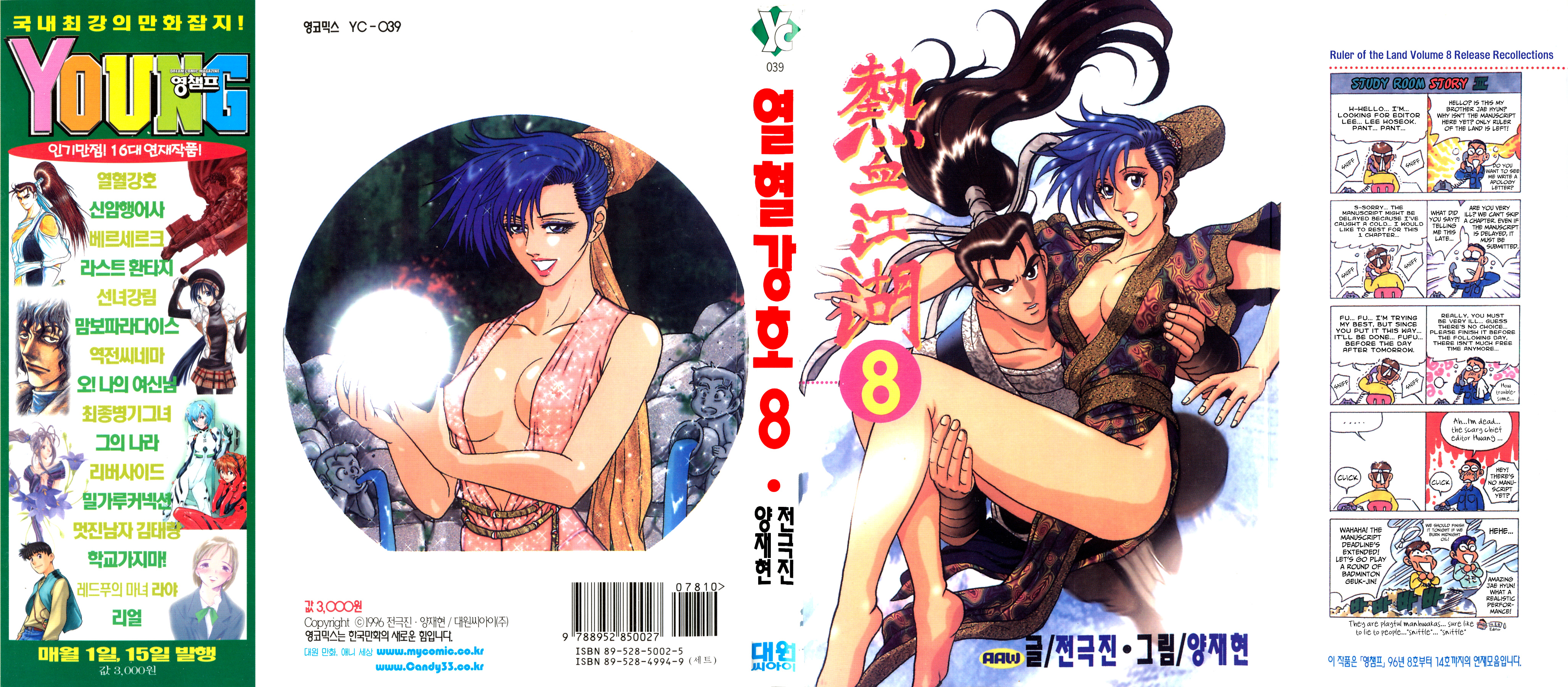 Ruler of the Land Chapter 45 3