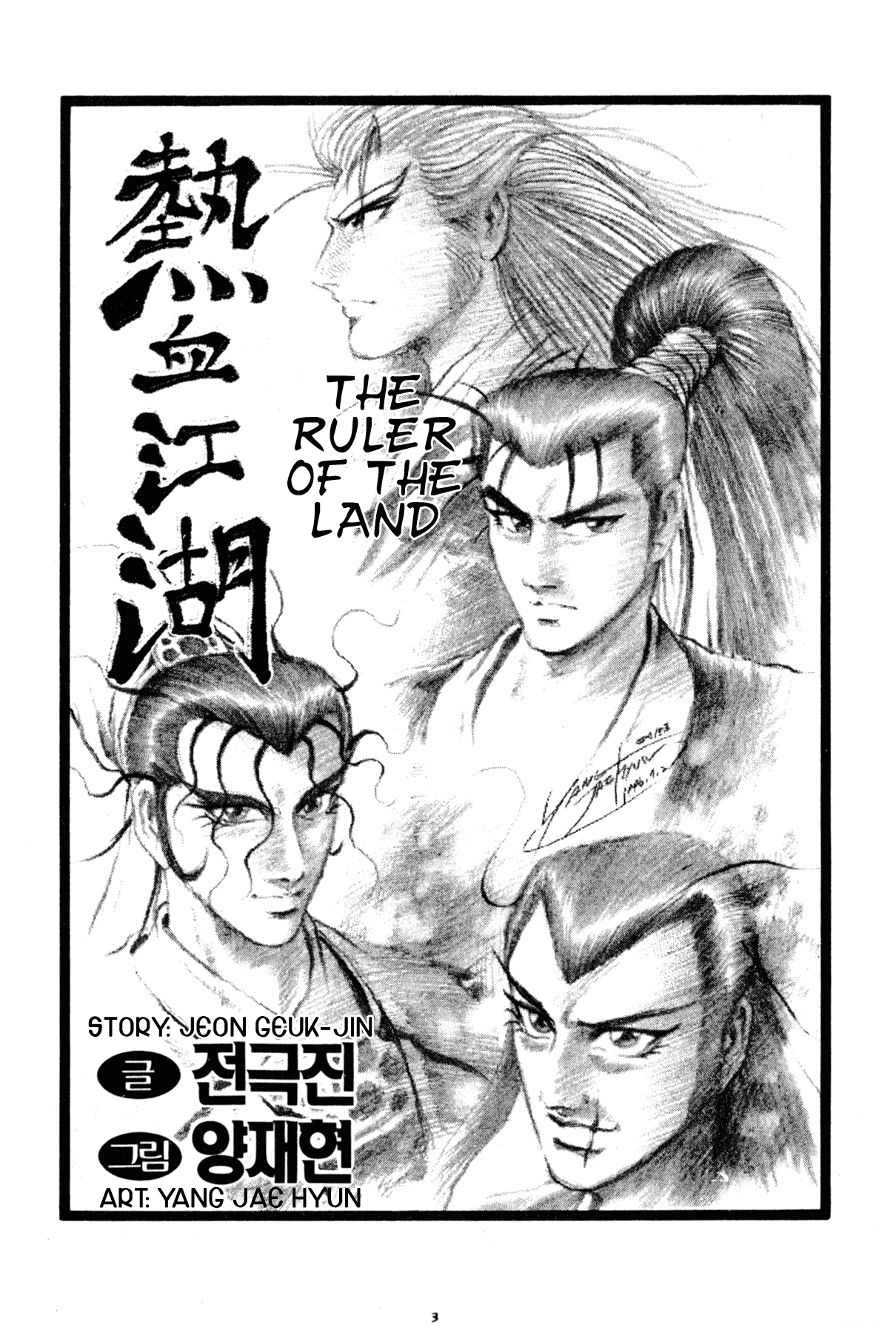 Ruler of the Land Chapter 45 4