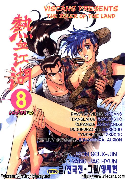 Ruler of the Land Chapter 46 1