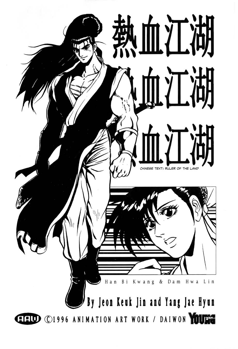 Ruler of the Land Chapter 48 3