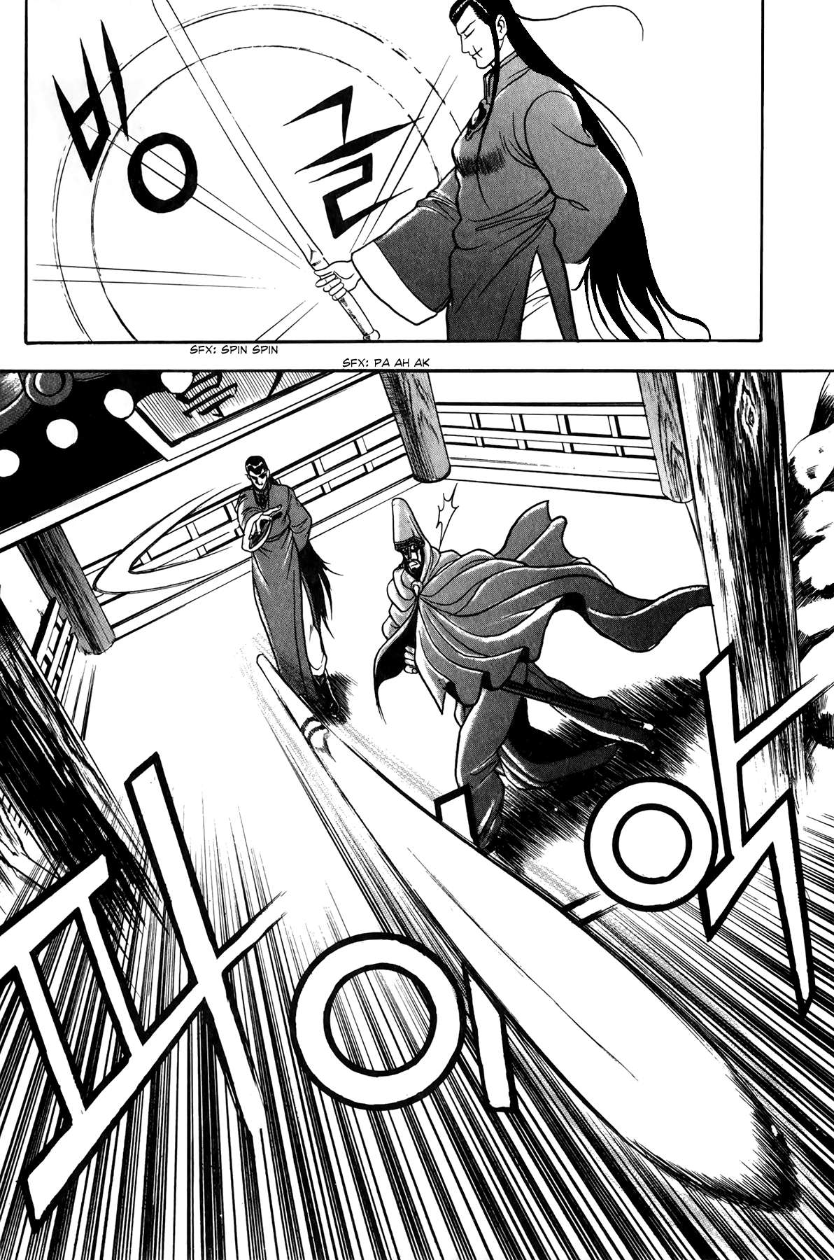 Ruler of the Land Chapter 49 29