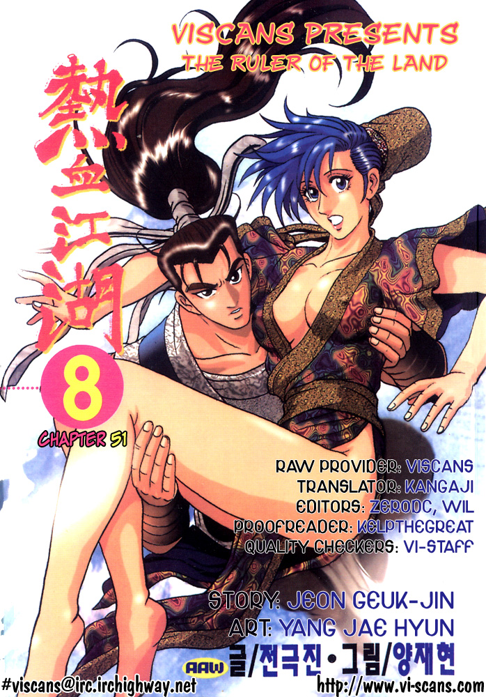 Ruler of the Land Chapter 51 1