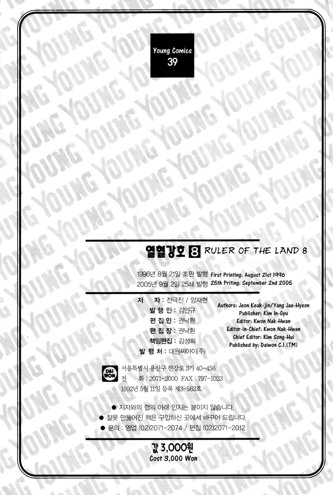 Ruler of the Land Chapter 51 29