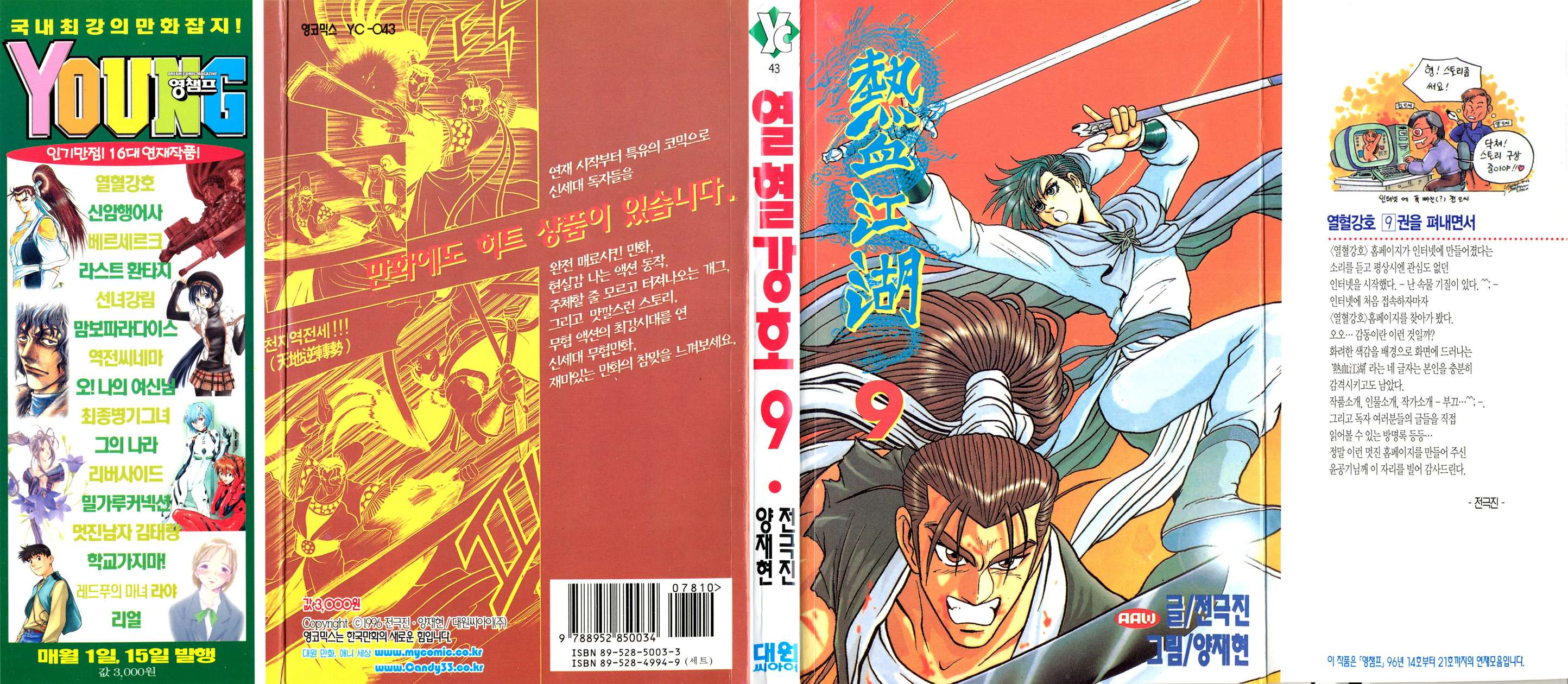 Ruler of the Land Chapter 52 3