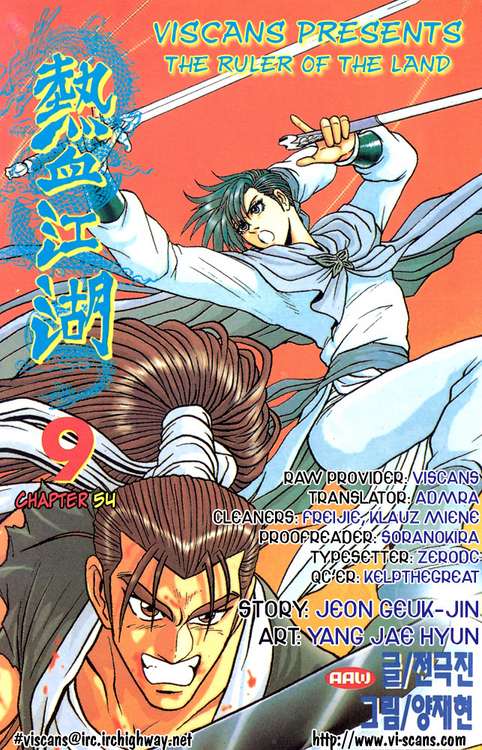 Ruler of the Land Chapter 54 1