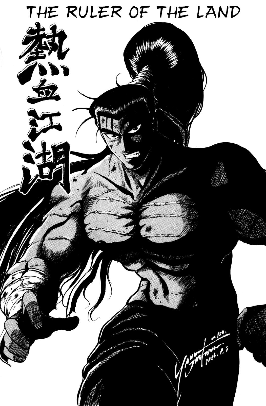 Ruler of the Land Chapter 56 3