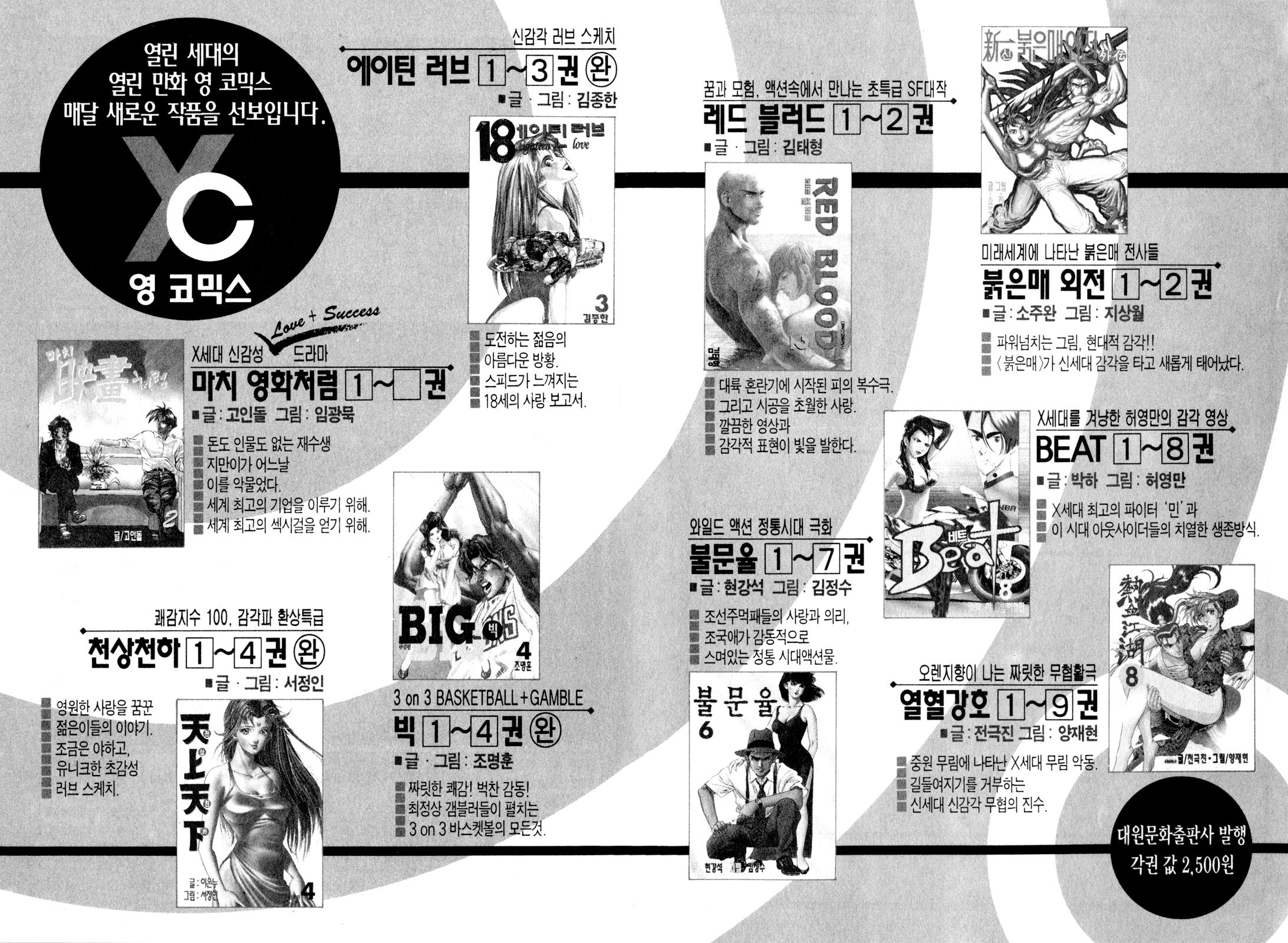 Ruler of the Land Chapter 58 32
