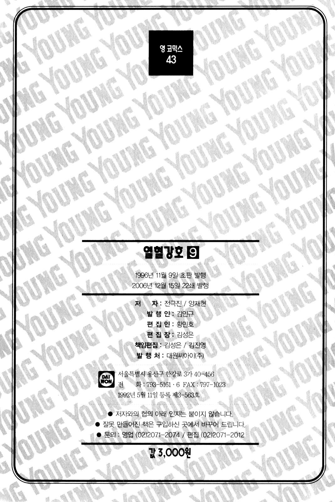 Ruler of the Land Chapter 58 33