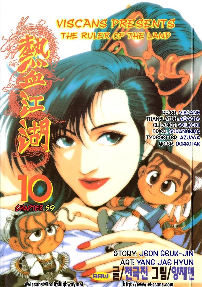 Ruler of the Land Chapter 59 1