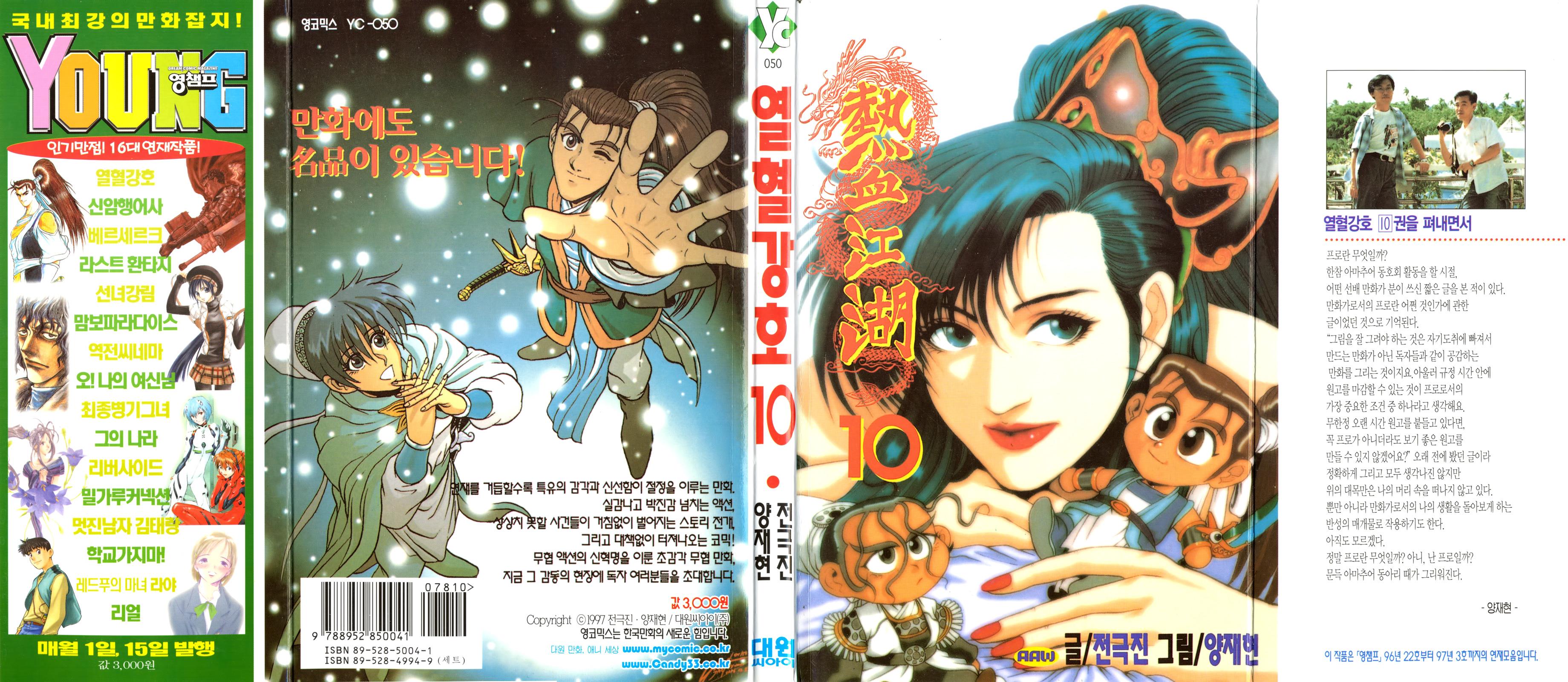 Ruler of the Land Chapter 59 2