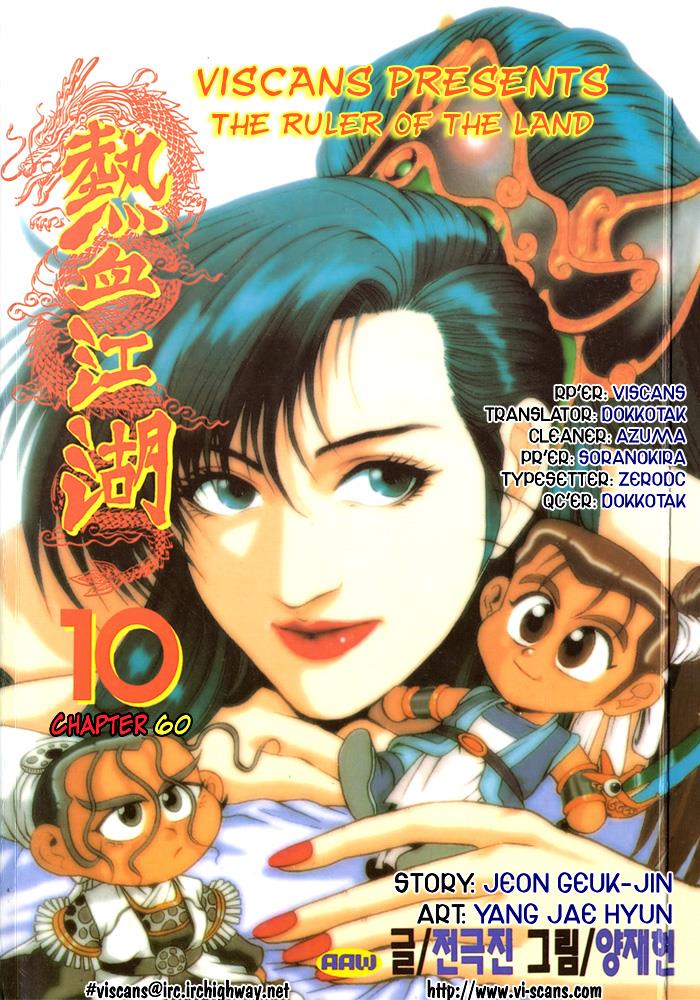 Ruler of the Land Chapter 60 1