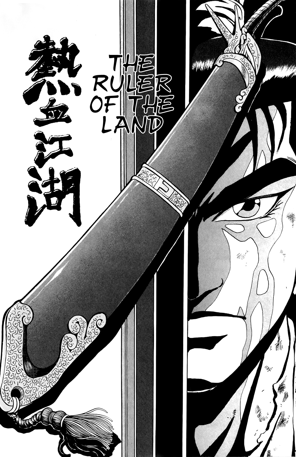 Ruler of the Land Chapter 63 3