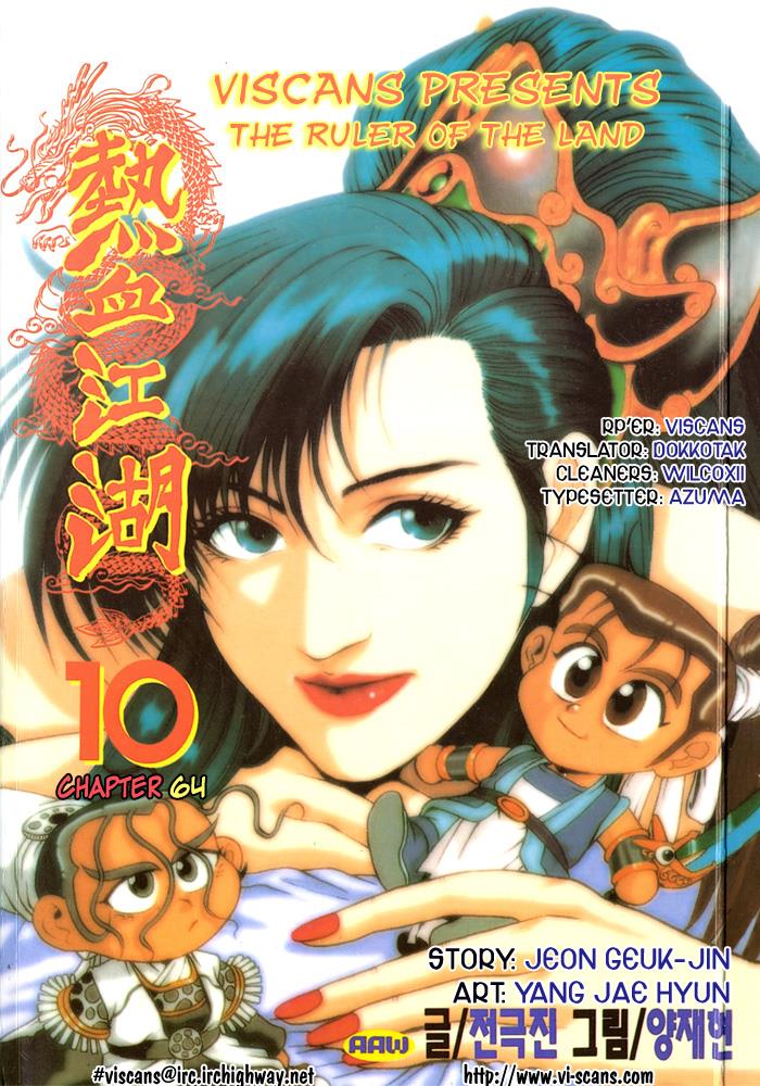 Ruler of the Land Chapter 64 1
