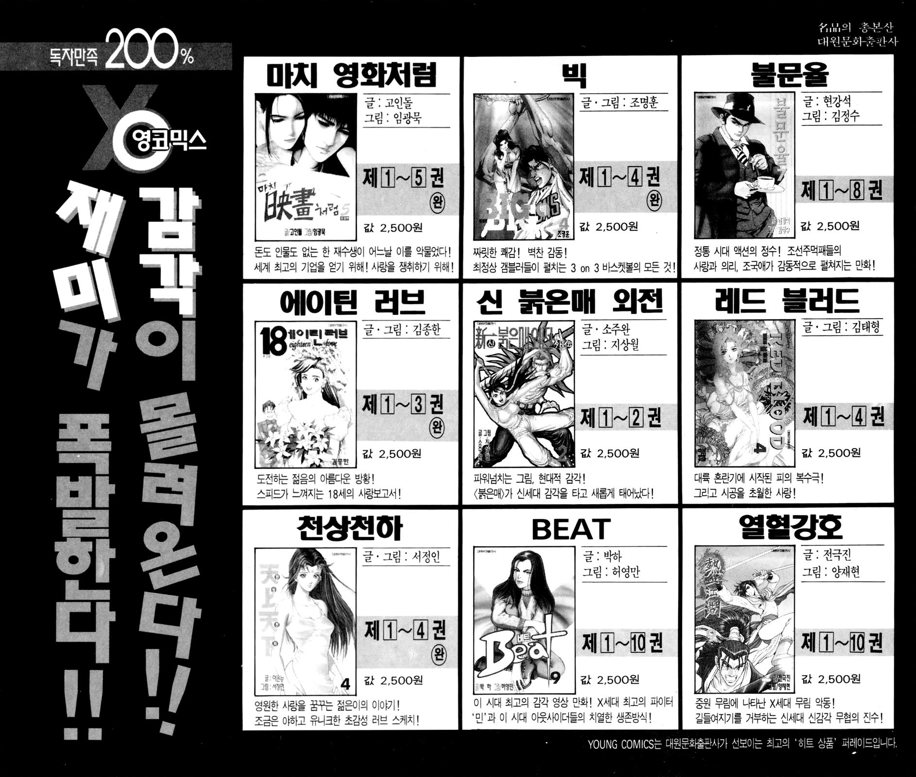 Ruler of the Land Chapter 64 33