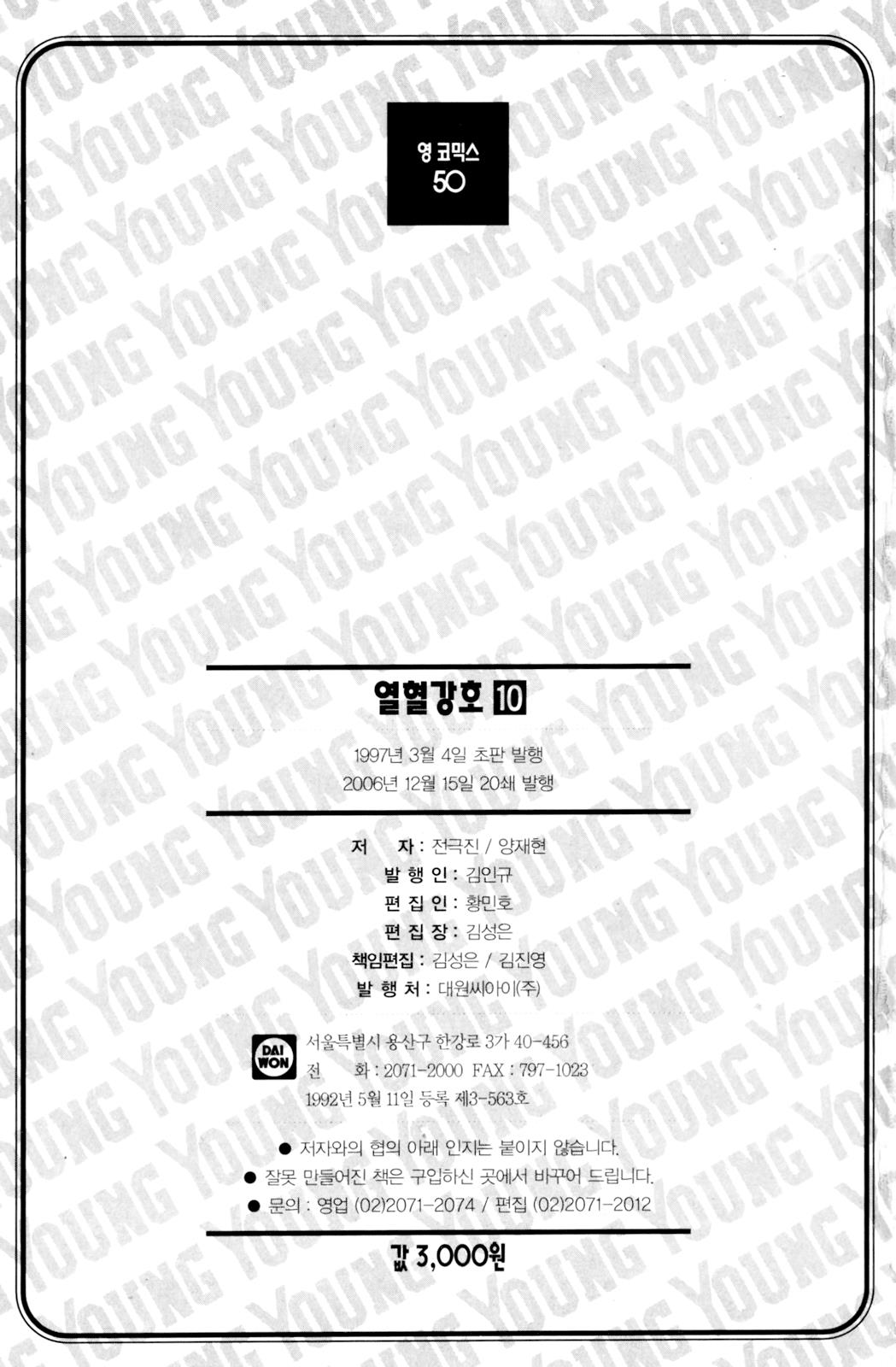 Ruler of the Land Chapter 64 34