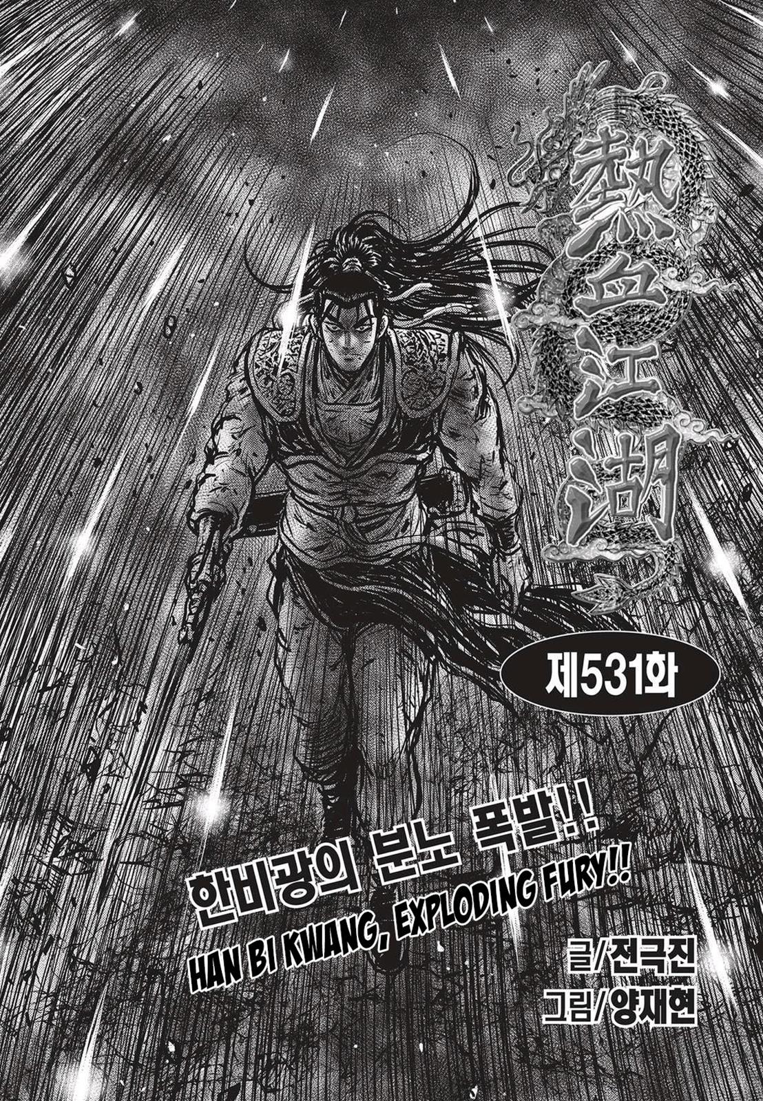 Ruler of the Land Chapter 531 1