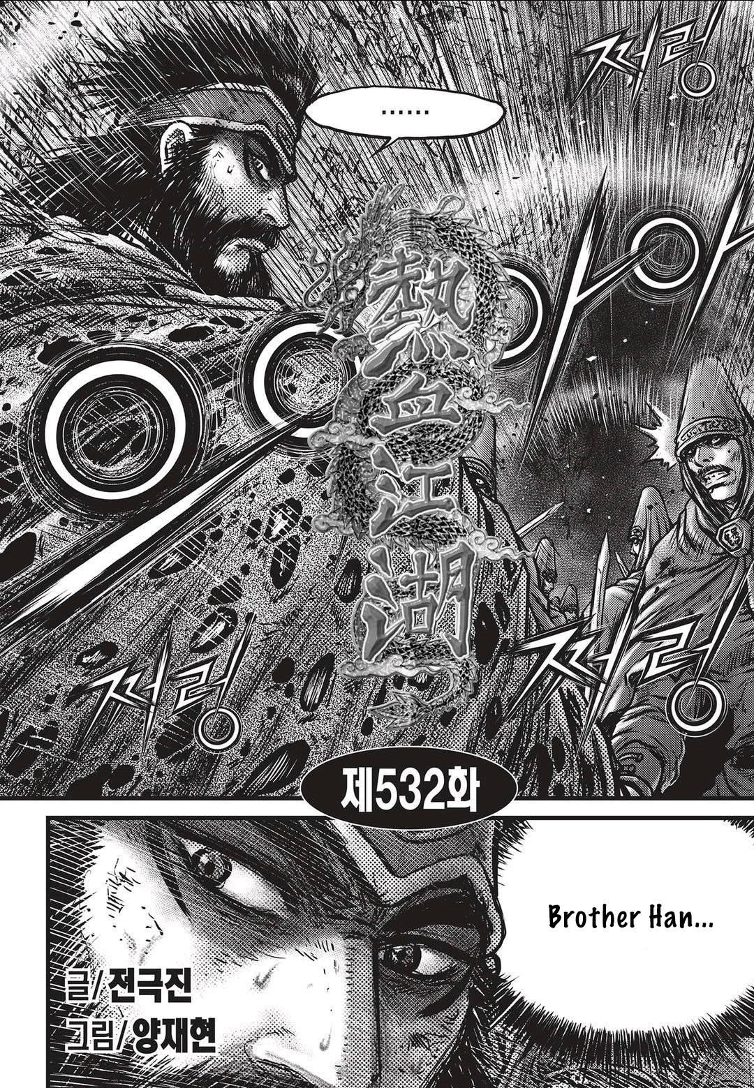 Ruler of the Land Chapter 532 1