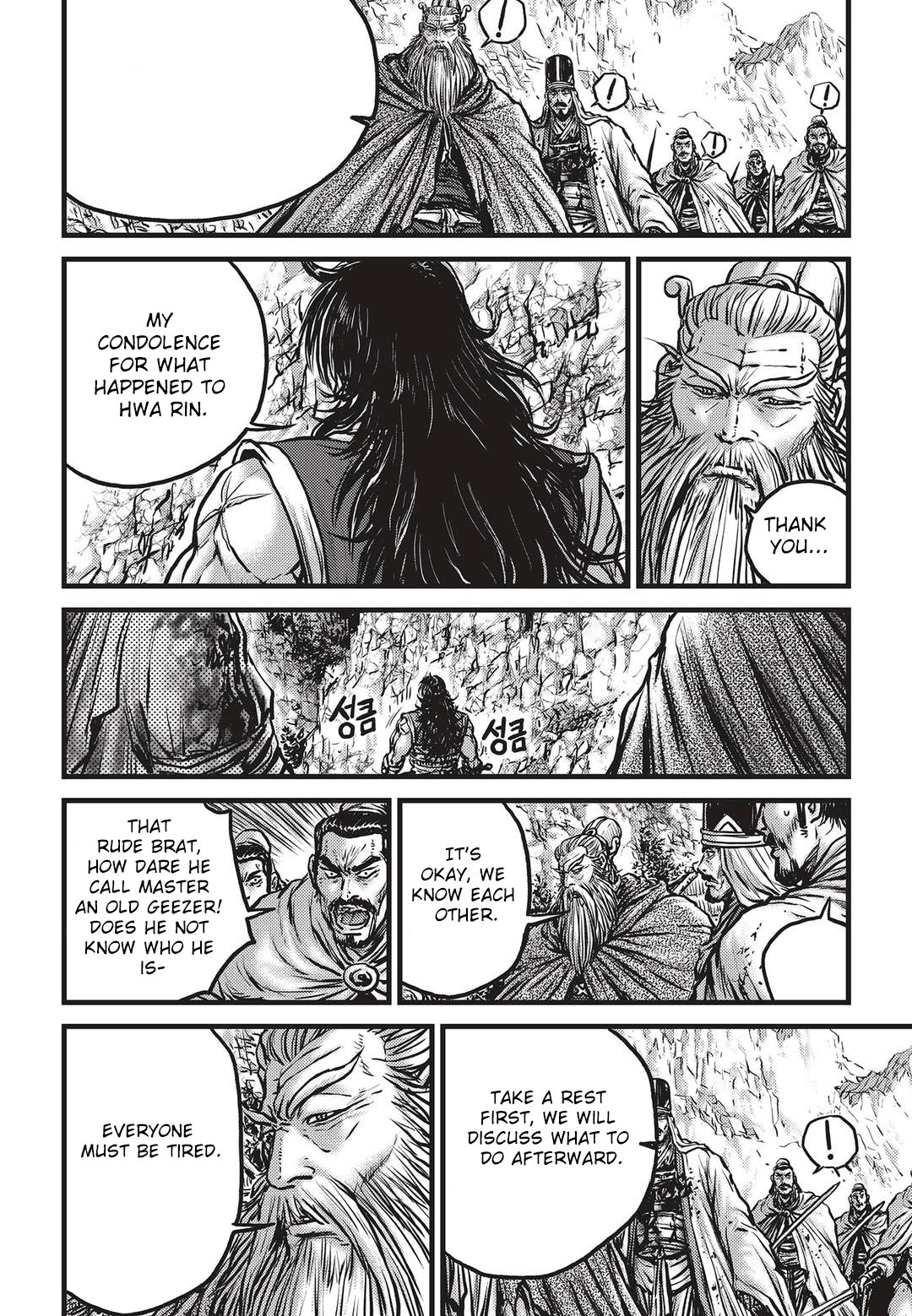 Ruler of the Land Chapter 535 19