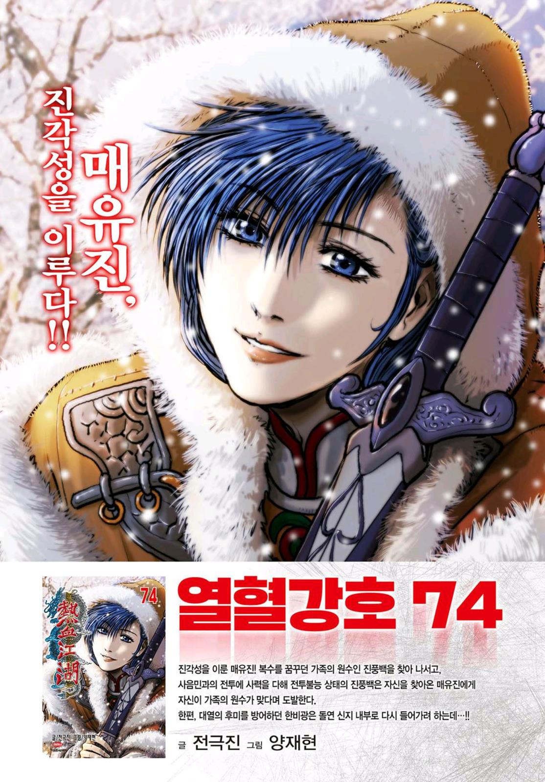 Ruler of the Land Chapter 537 26