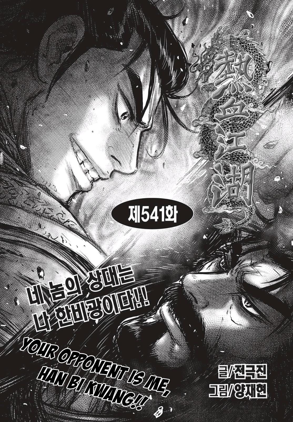 Ruler of the Land Chapter 541 1