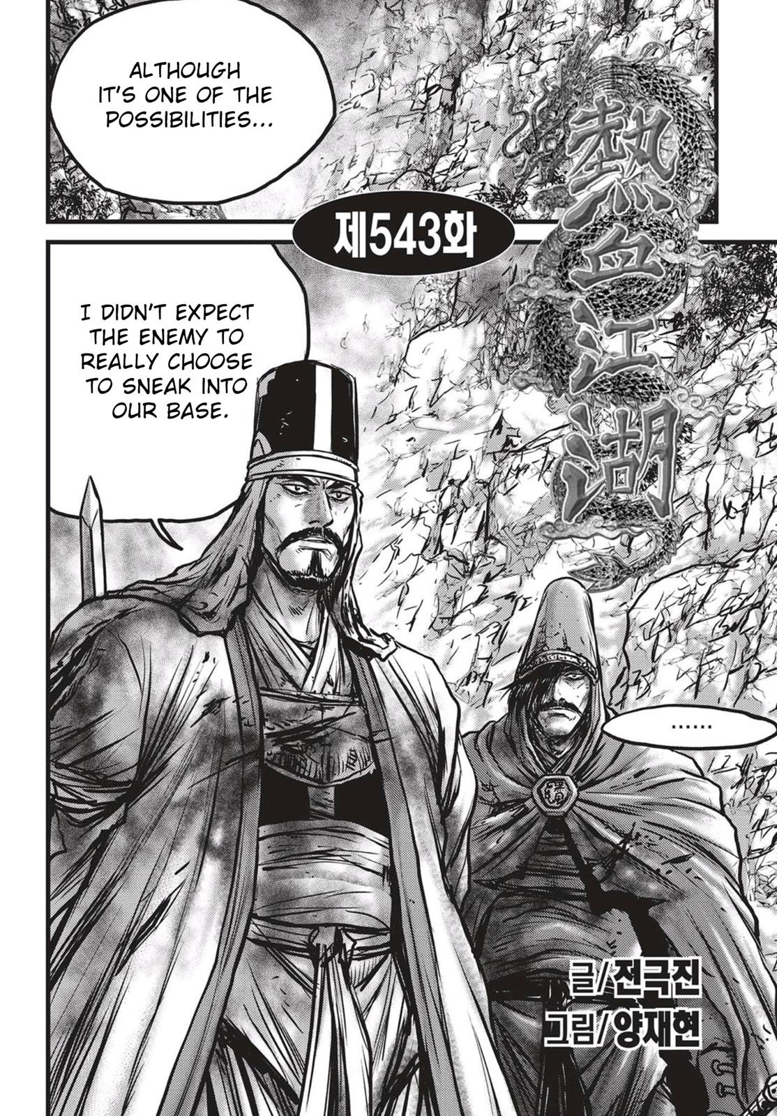 Ruler of the Land Chapter 543 1