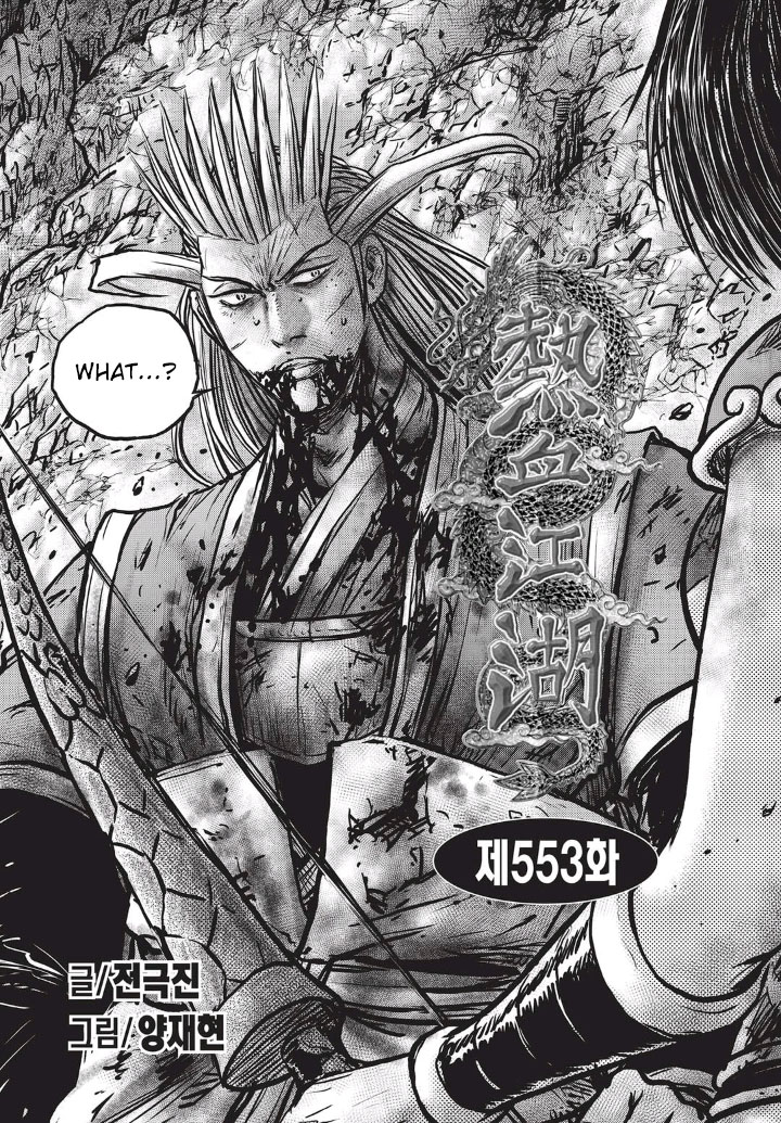 Ruler of the Land Chapter 553 1