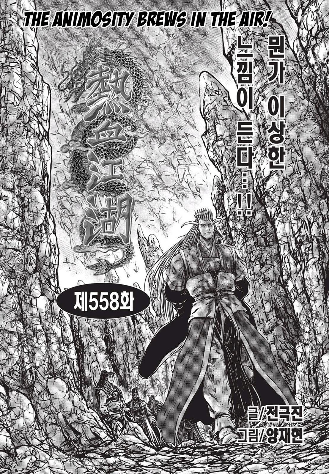 Ruler of the Land Chapter 558 1