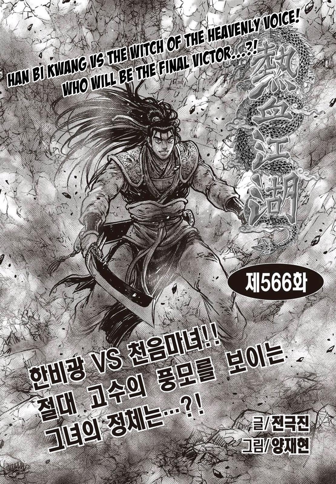 Ruler of the Land Chapter 566 1