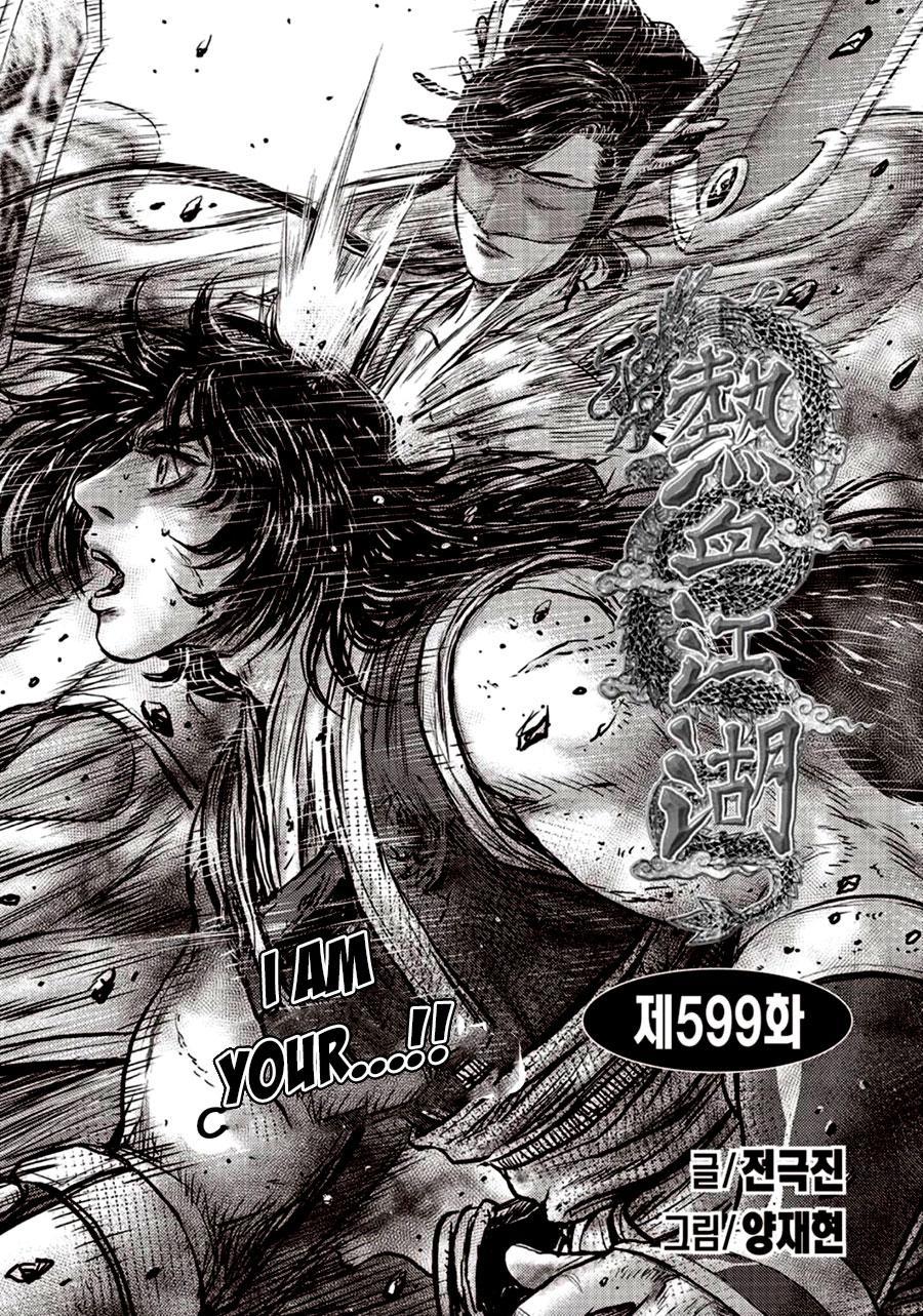 Ruler of the Land Chapter 599 1