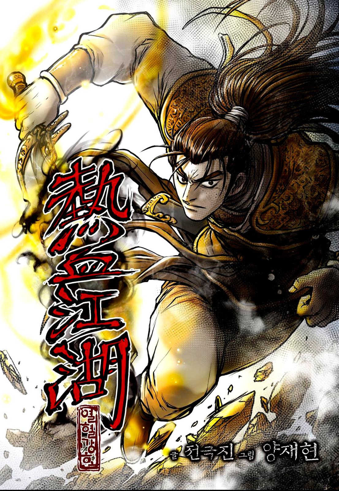 Ruler of the Land Chapter 602 2