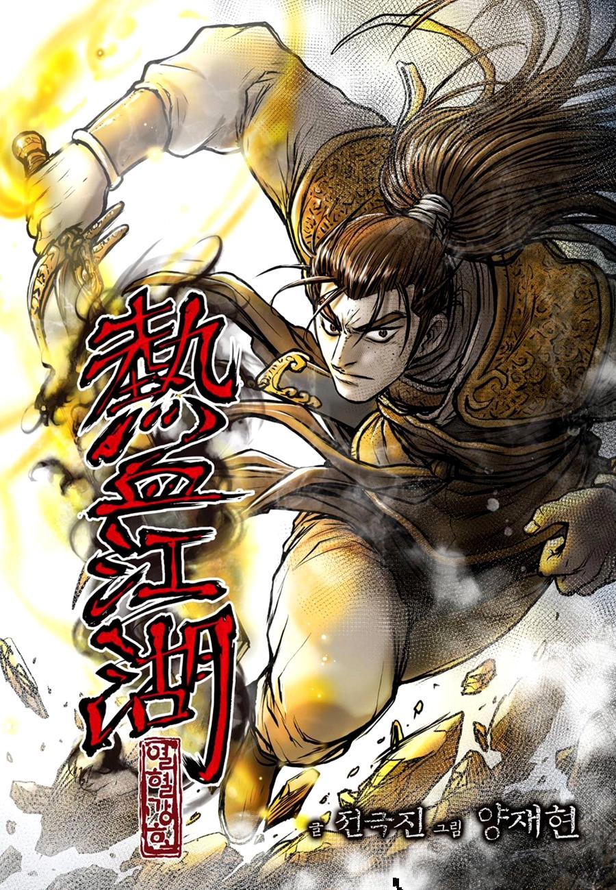Ruler of the Land Chapter 609 1