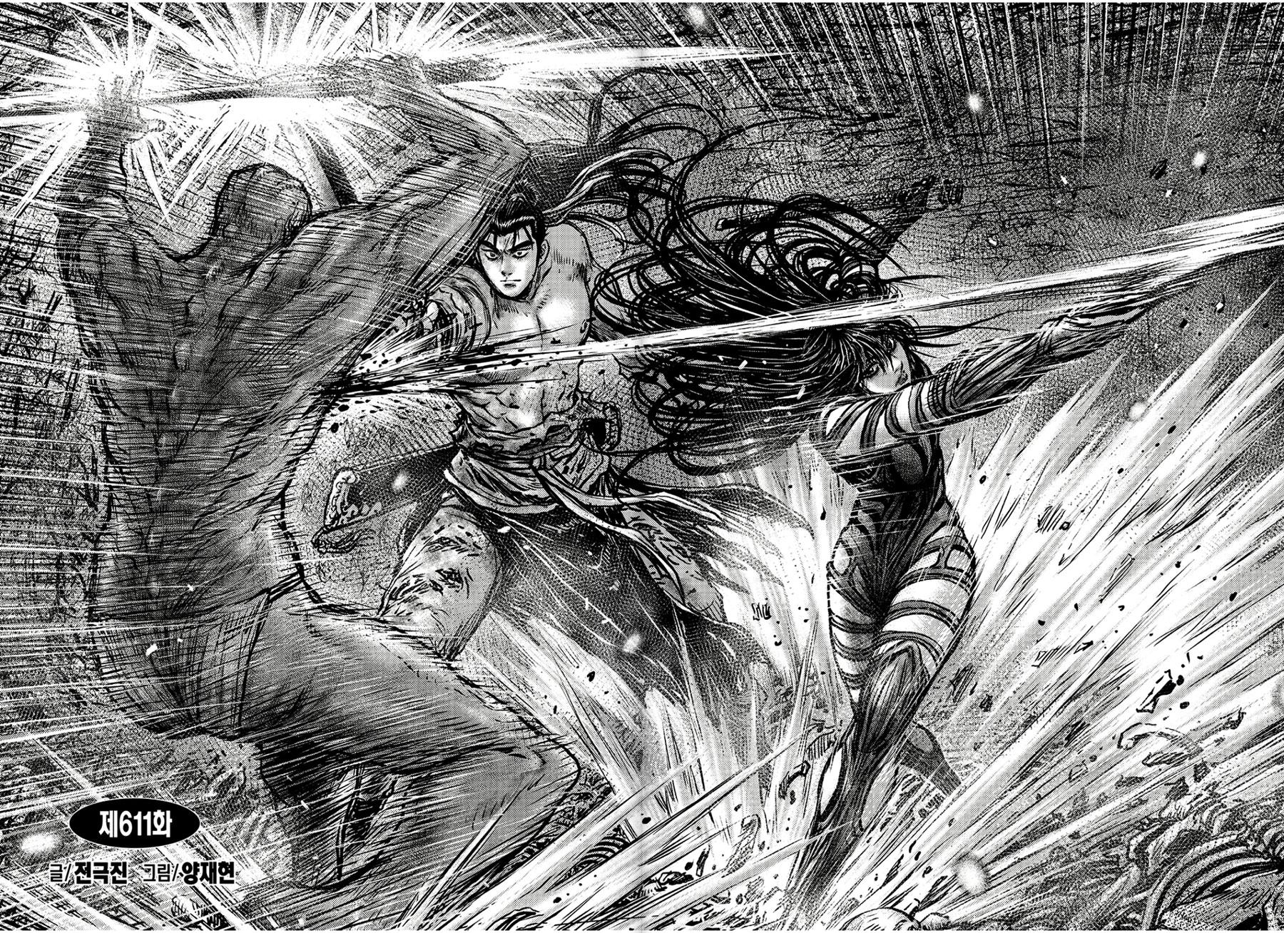 Ruler of the Land Chapter 611 2
