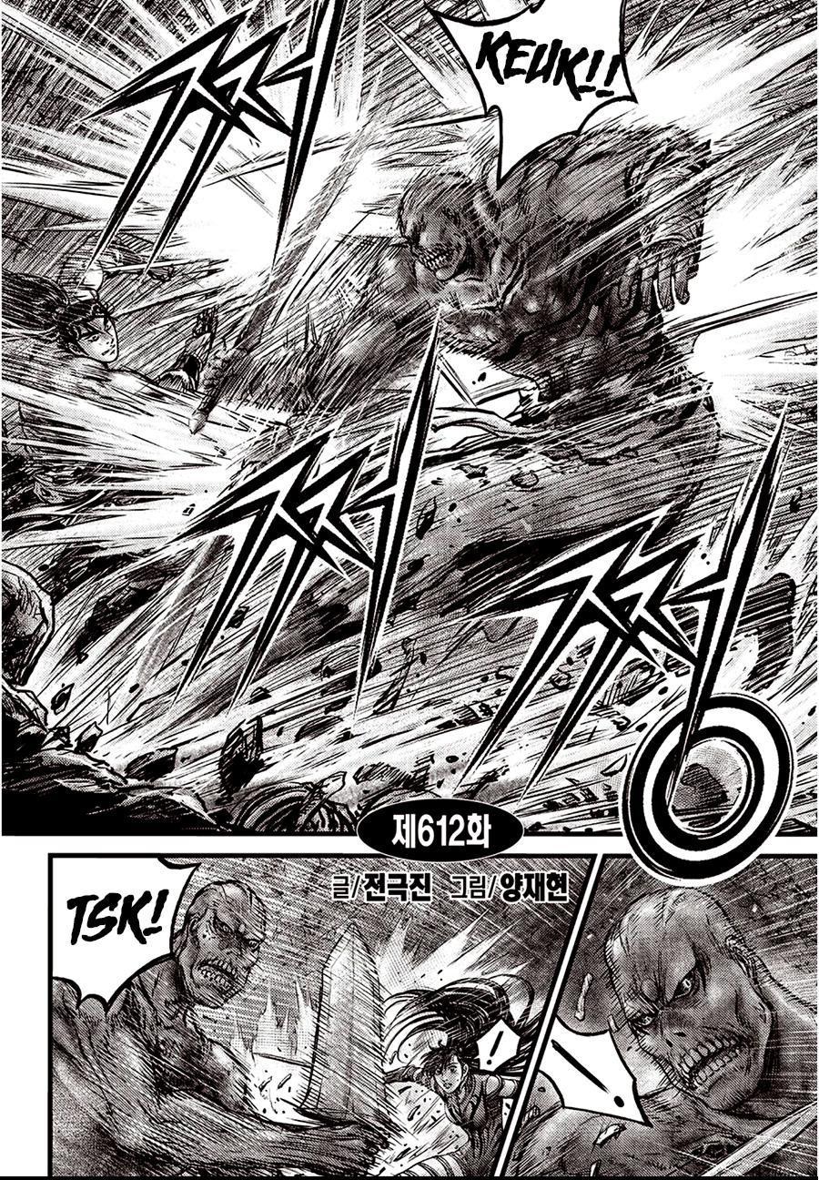 Ruler of the Land Chapter 612 2