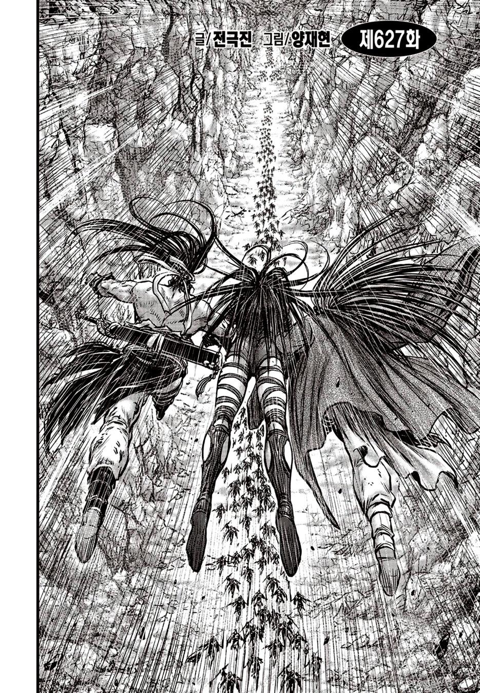 Ruler of the Land Chapter 627 2