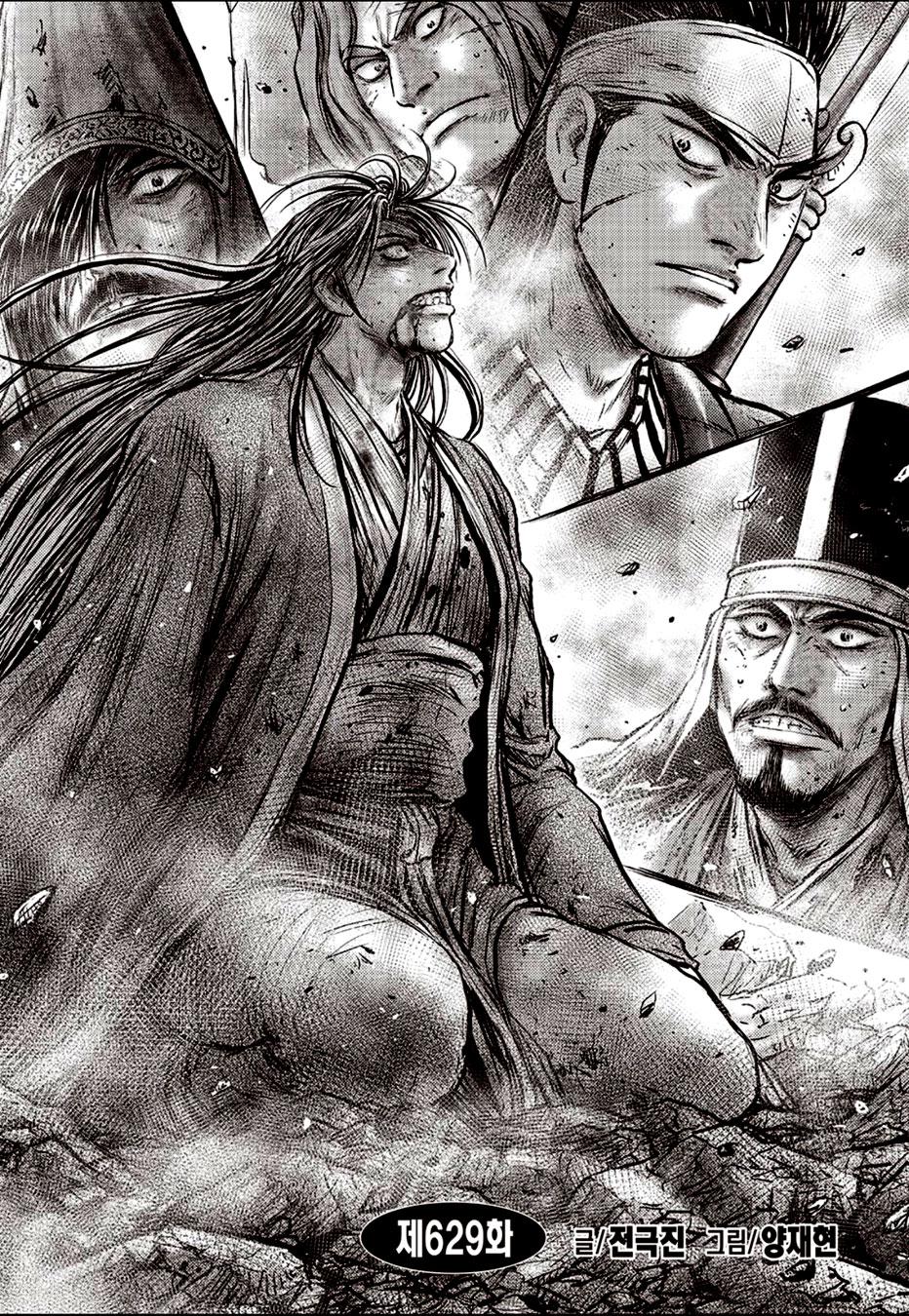 Ruler of the Land Chapter 629 2