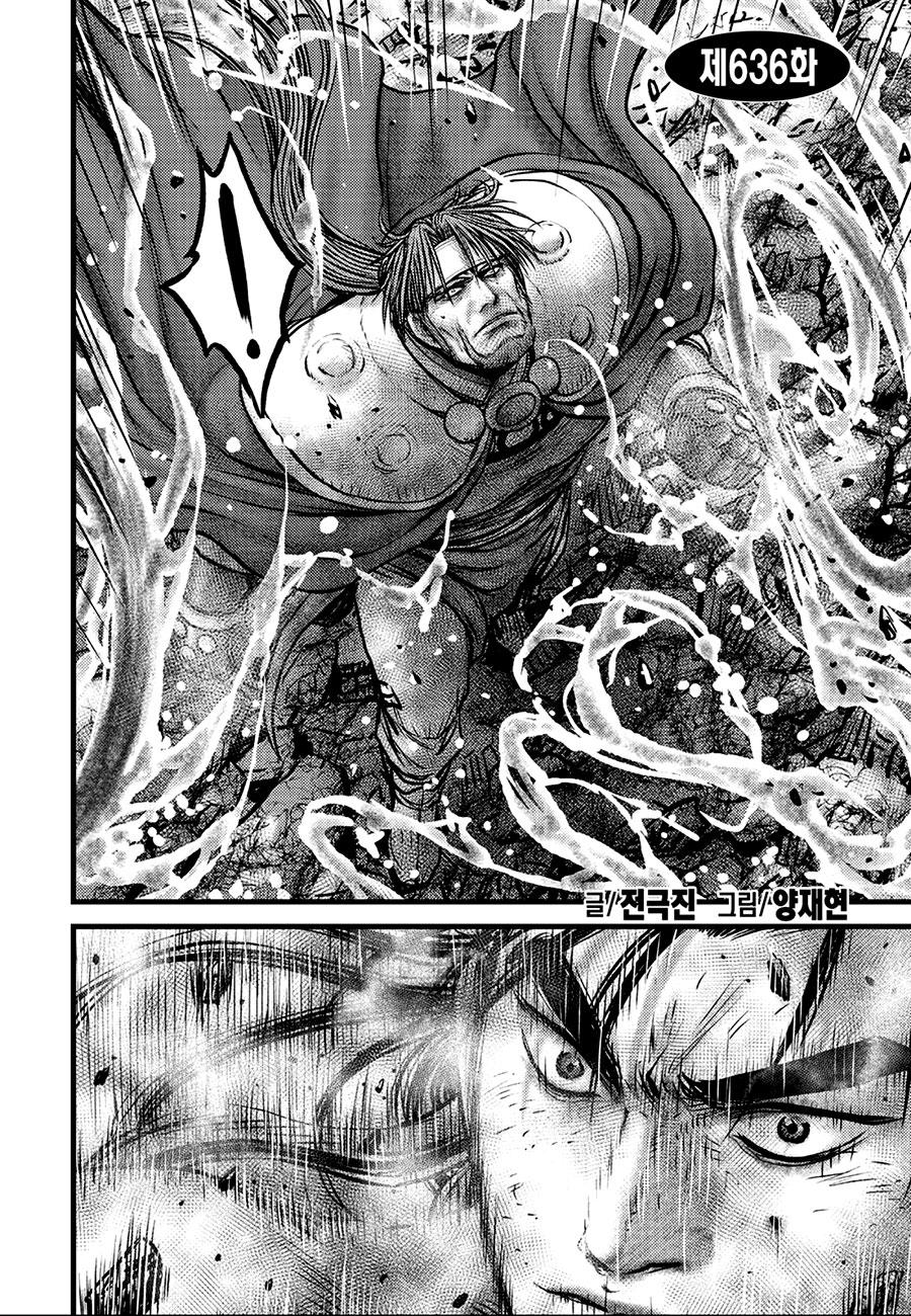 Ruler of the Land Chapter 636 2