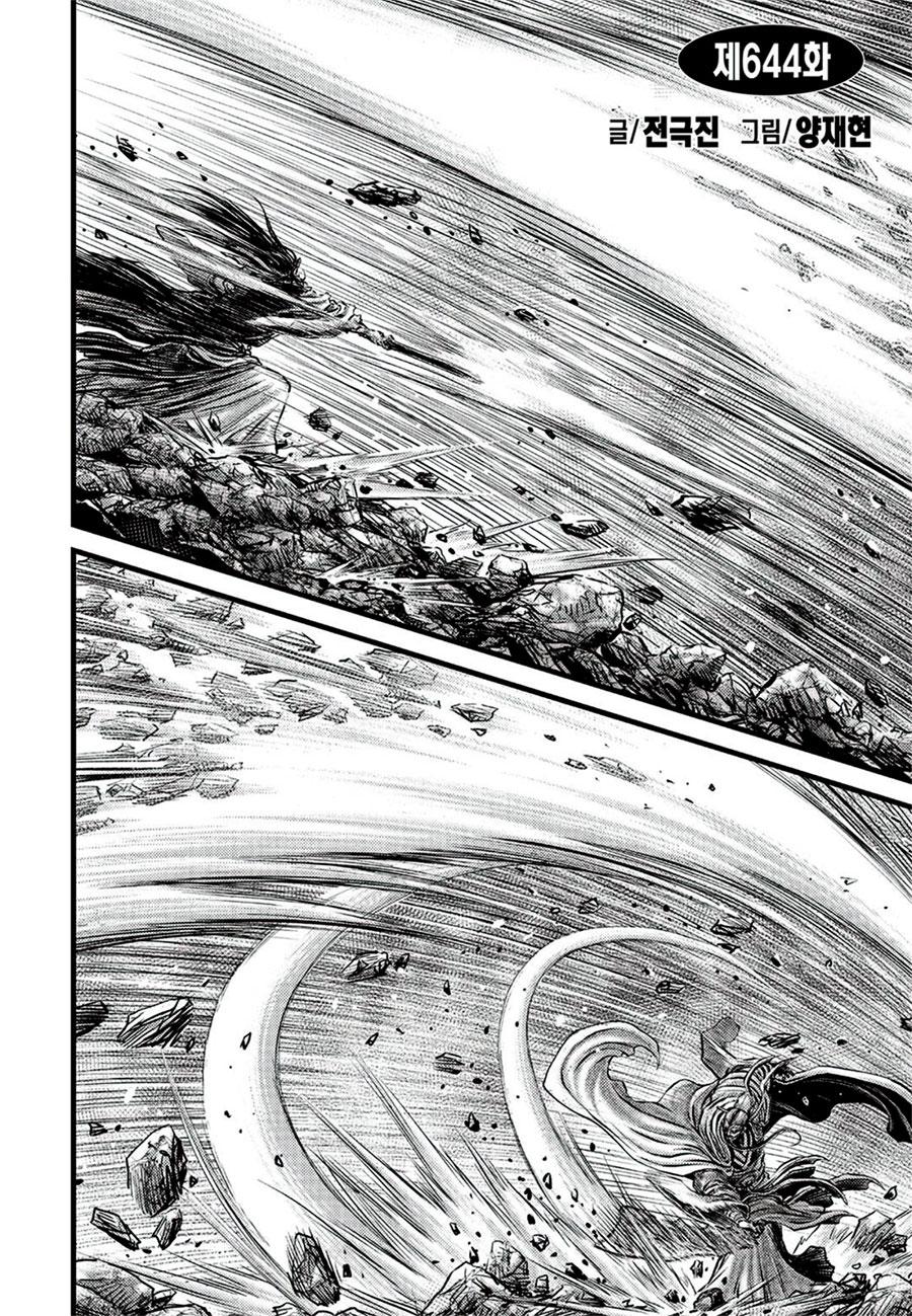 Ruler of the Land Chapter 644 2