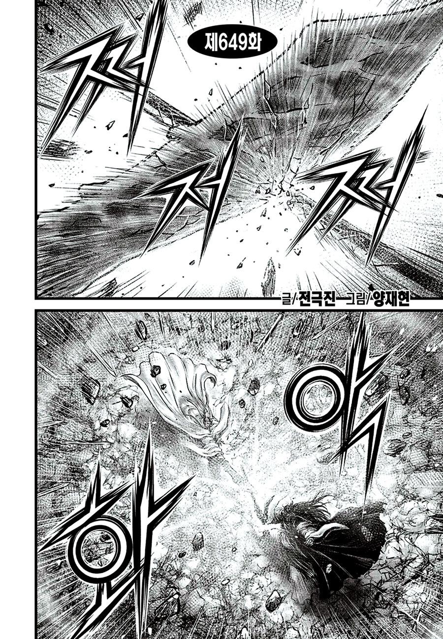 Ruler of the Land Chapter 649 2