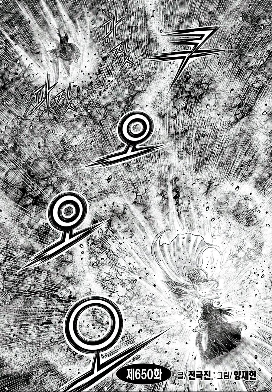 Ruler of the Land Chapter 650 2