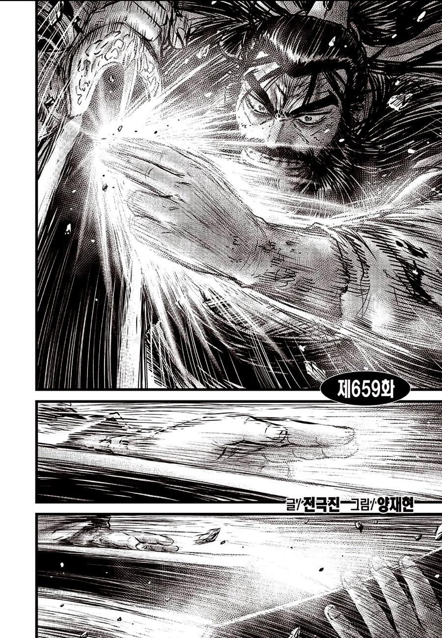 Ruler of the Land Chapter 659 2