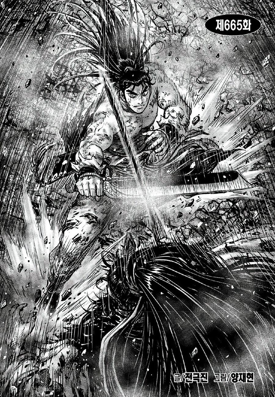 Ruler of the Land Chapter 665 2