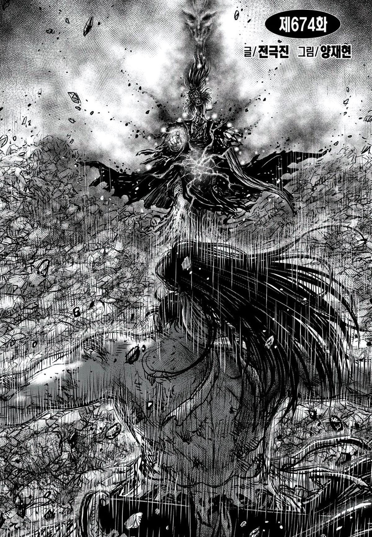 Ruler of the Land Chapter 674 2
