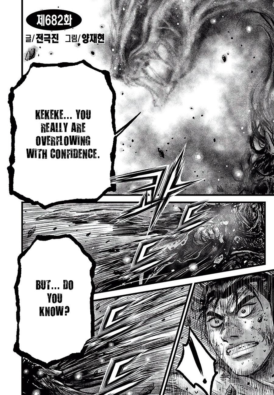 Ruler of the Land Chapter 682 2